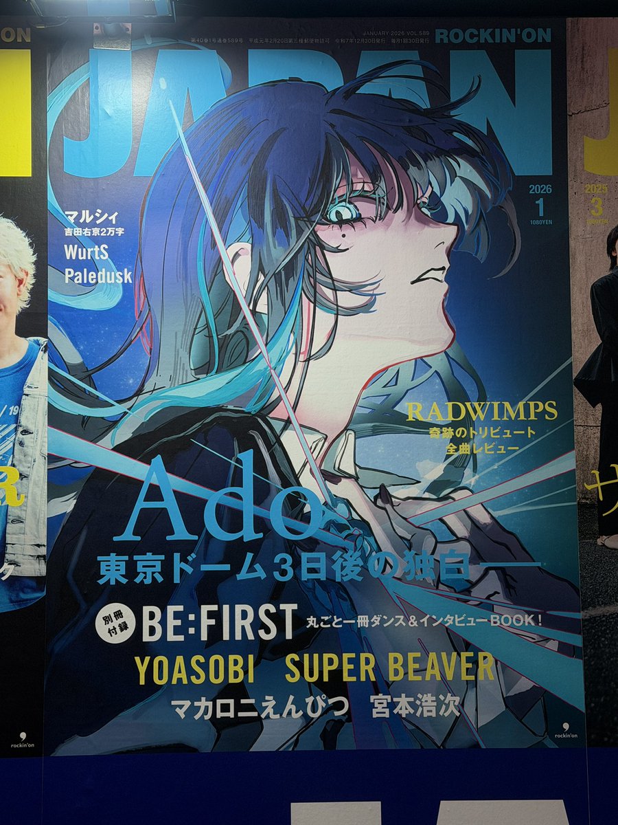 Adoちゃんの表紙見つけました💡