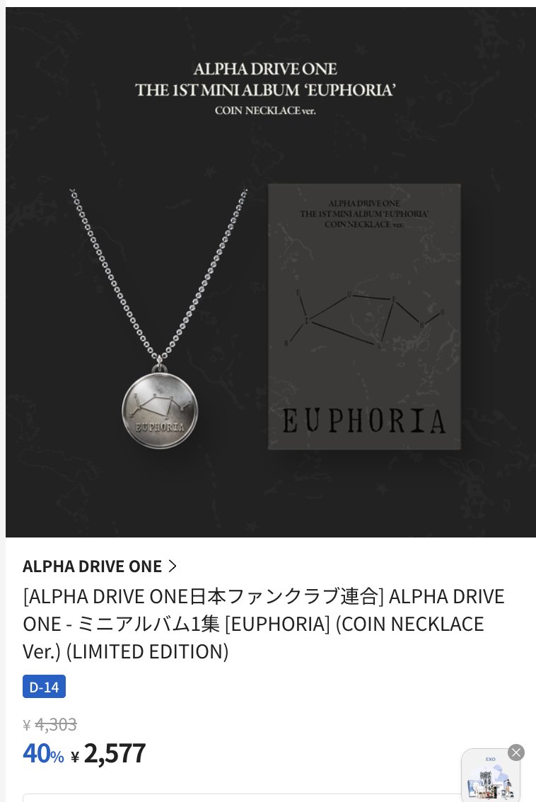 💿］音盤共同購入・寄付企画 Ktown4u x ALD1日本ファンベース ALPHA