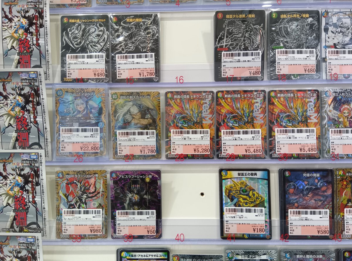 光・淵 トレカ① デュエルマスターズ 「終淵〜LOVE&ABYSS〜」 シングルカード販売中