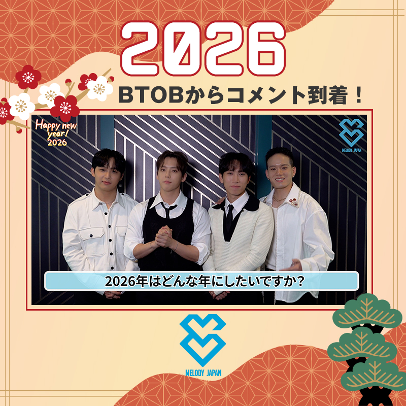 BTOB JAPAN OFFICIAL FANCLUB MELODY JAPAN (@BTOBOFFICIAL_JP