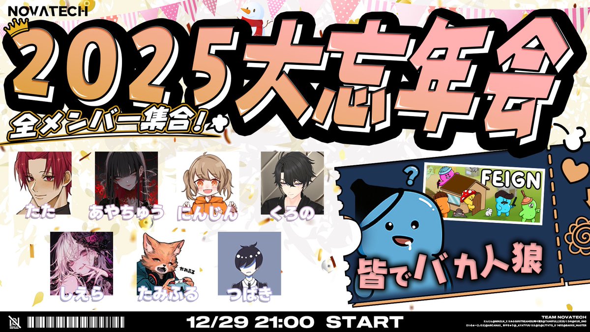 nInjln_x's tweet photo. 本日はこちら〜！
チームで忘年会！にんじんさん持ち込みのFEIGNやるよ〜！
#Novatech https://t.co/n7qgwu5hjB