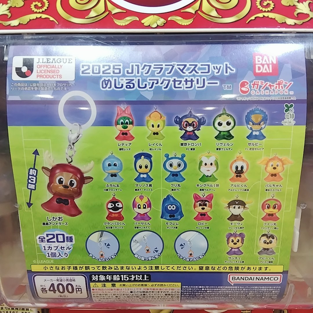 ✨🙌✨完売→再入荷✨🙌✨ #バンダイ ▫️2025 クラブJ1 クラブ