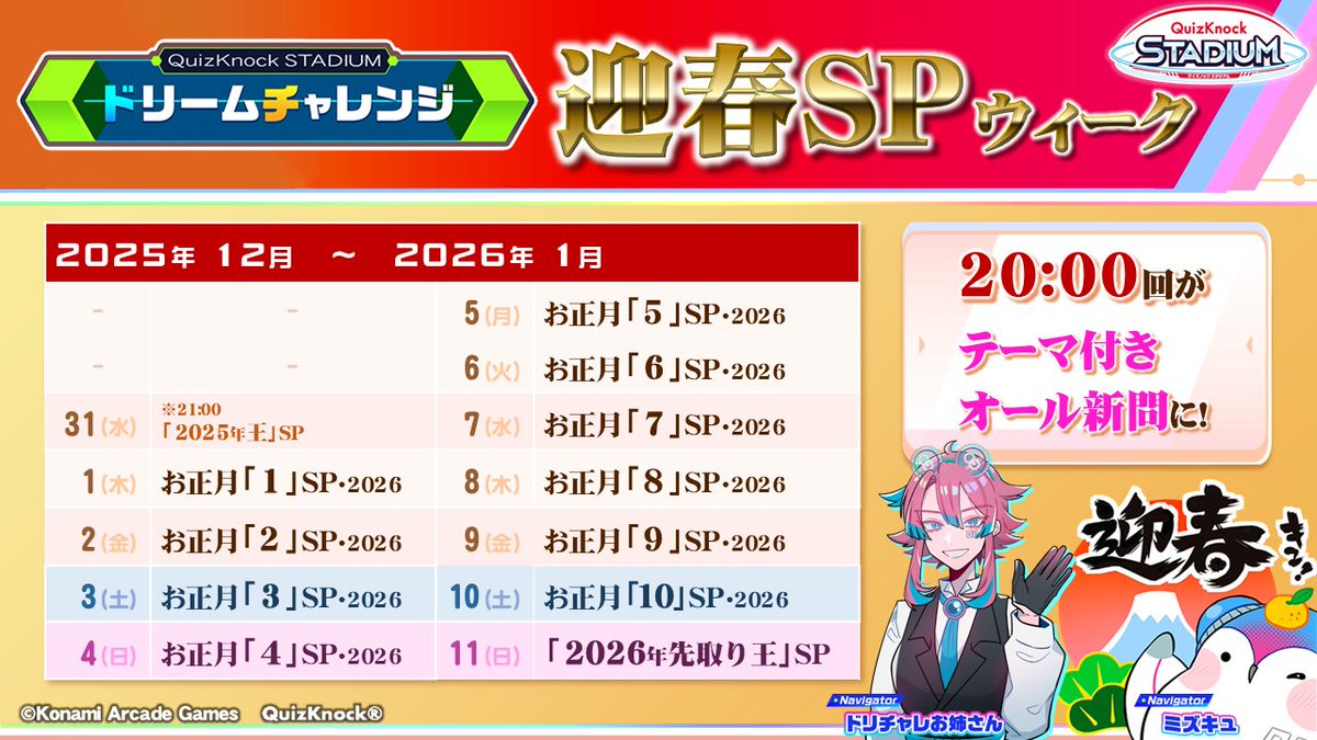 QuizKnock STADIUM公式 (@QK_STADIUM) / Posts / X