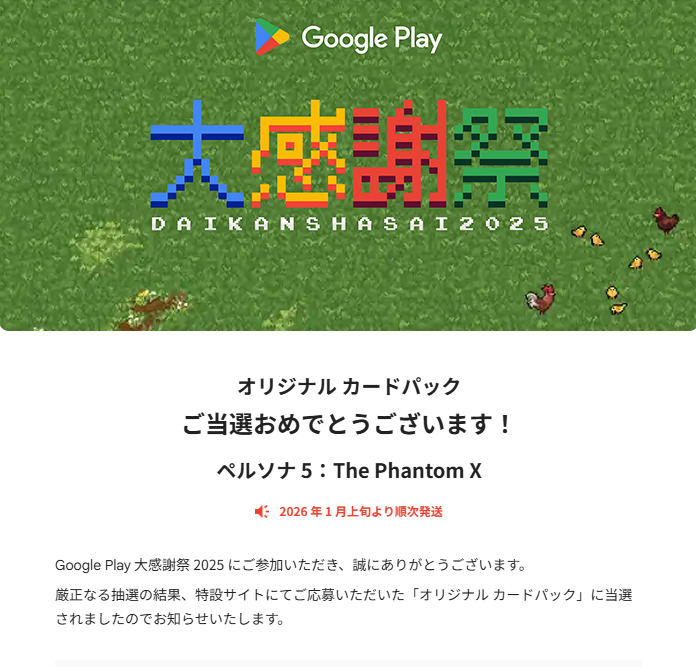 自分当選したものかな？ まだ応募できますし知り合いも当選していて