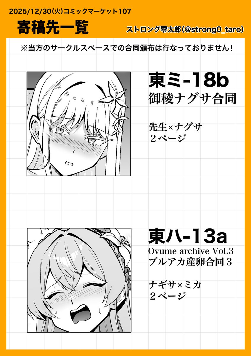 今回の寄稿先一覧になります!

兄の側での寄稿も3箇所! 