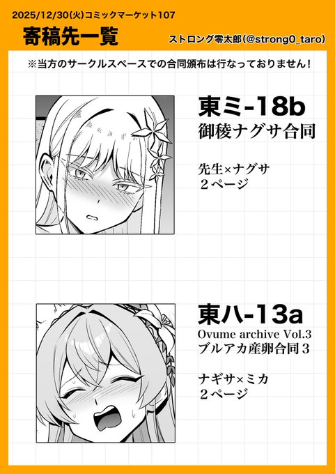 今回の寄稿先一覧になります!

兄の側での寄稿も3箇所! 