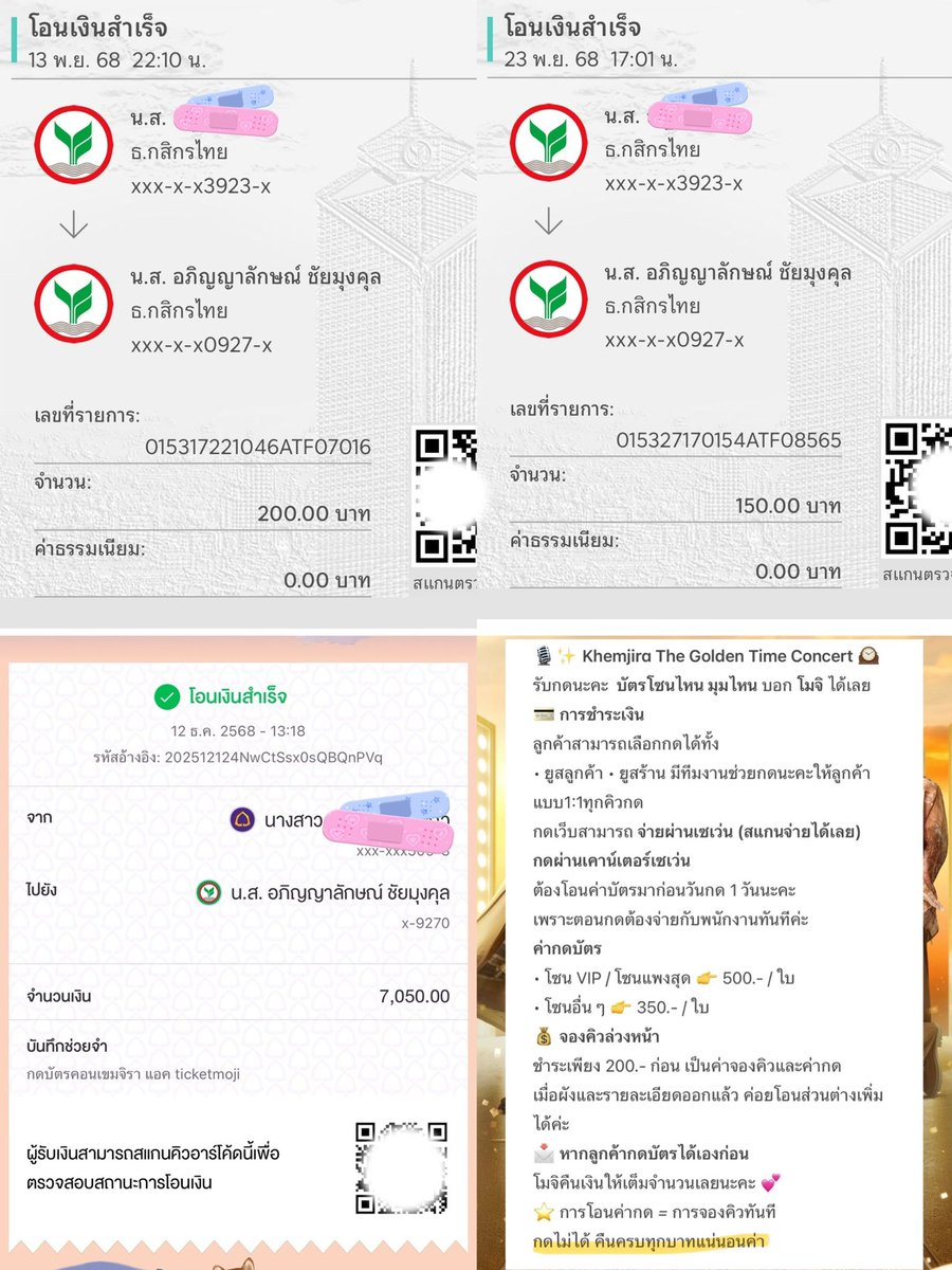 goldenbunny_AM's tweet image. 🚨 ฝากช่วยรีและเตือนภัย
⚠️ Scammer alert! 

เราจ้างร้าน @/ticketmoji กดบัตรคอนเขมจิราราคา 7,000-  1 ใบ โดยมีการโอนเงินก่อนวันกด ทั้งสิ้น 7,400- 

ทางร้านกดบัตรไม่ได้ แต่ไม่คืนเงิน! จนถึงวันนี้ 17 วันแล้วก็ยังไม่ได้รับเงินคืน!

(ต่อ)

#โมจิกดบัตร
#reviewmojila
#KhemjiraConcert