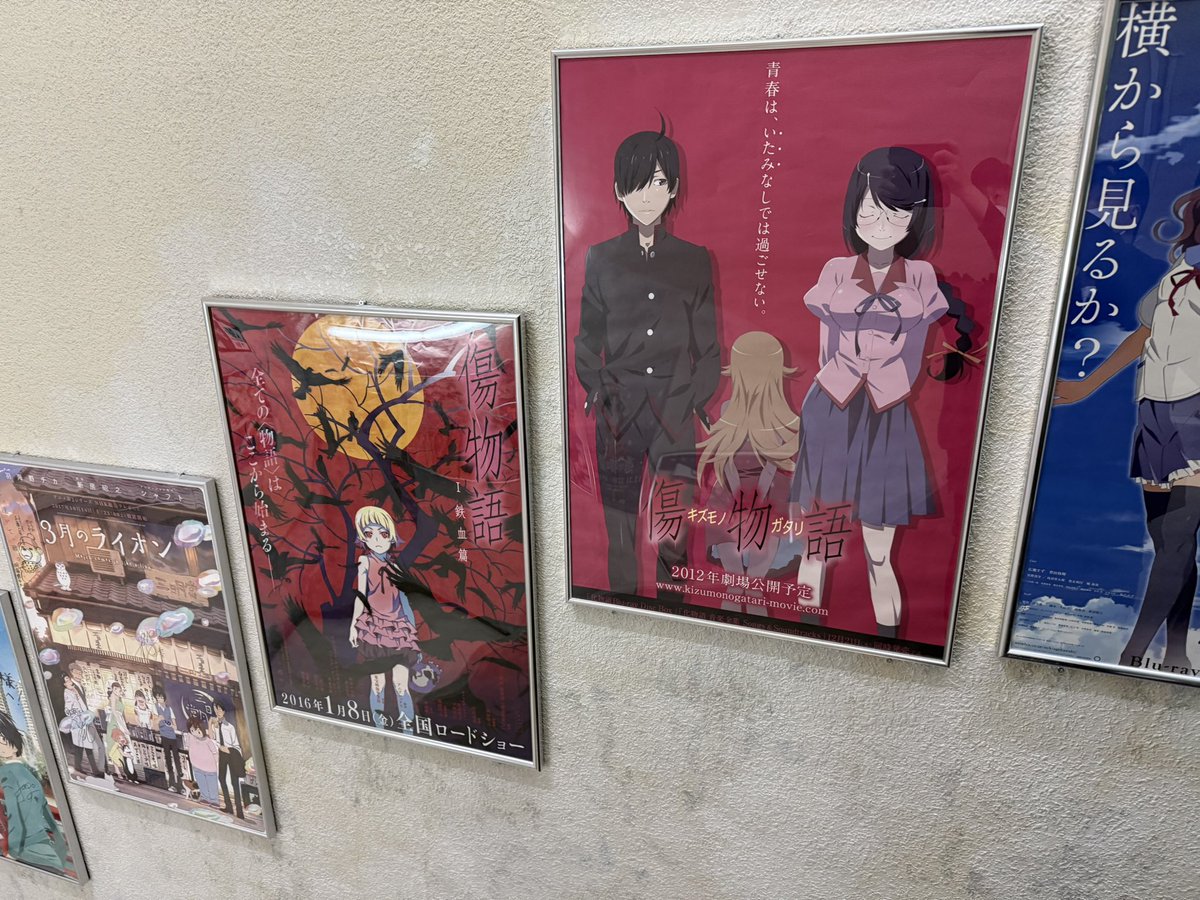 昨日2012年公開予定の傷物語のポスターめっちゃ久しぶりに見たな…当時