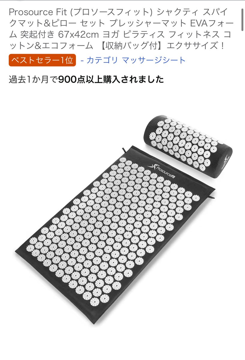 2025年 ベストバイ② シャクティマット系の互換品 流行りの針マットの