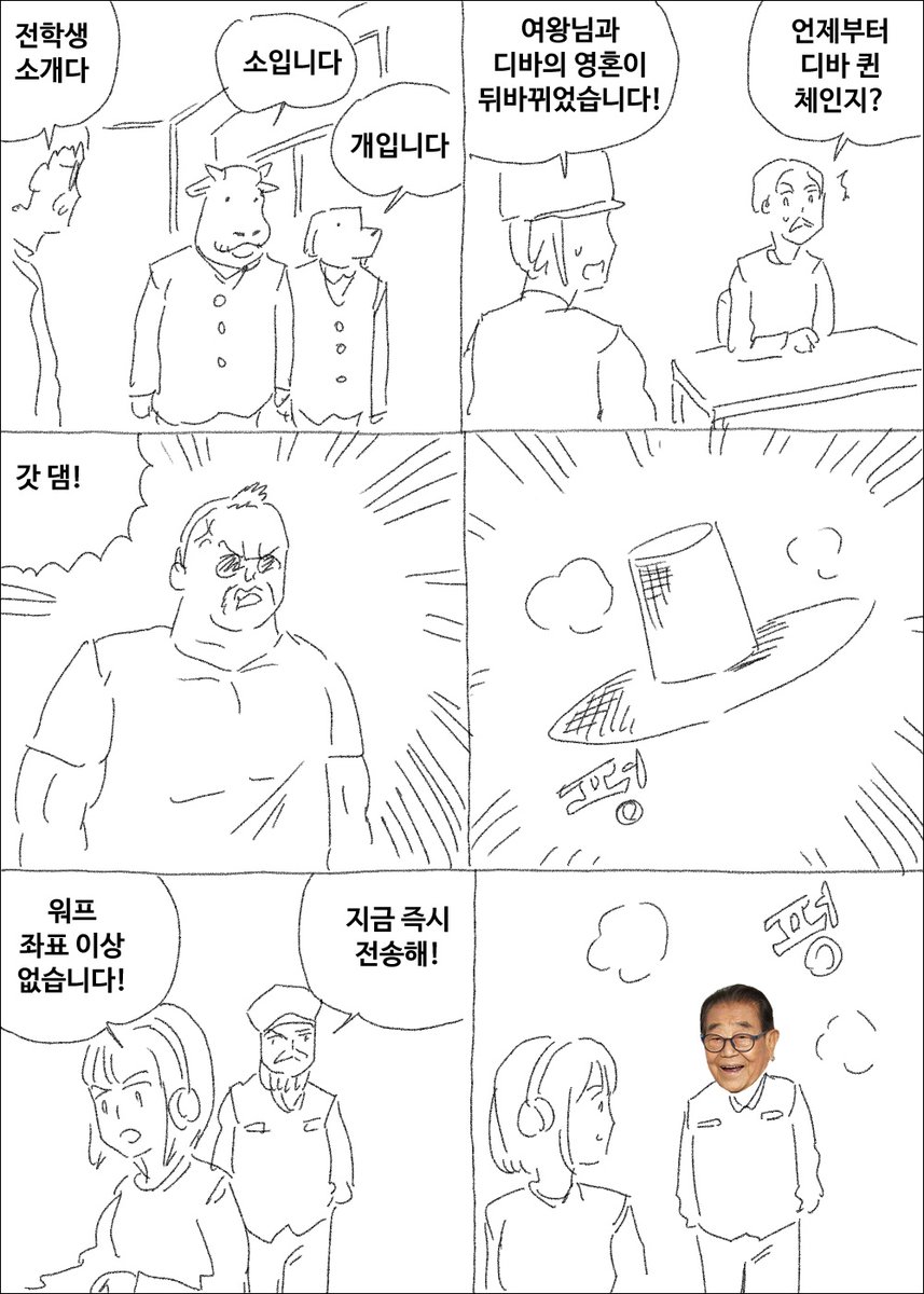 연말맞이 저질개그 대청소 