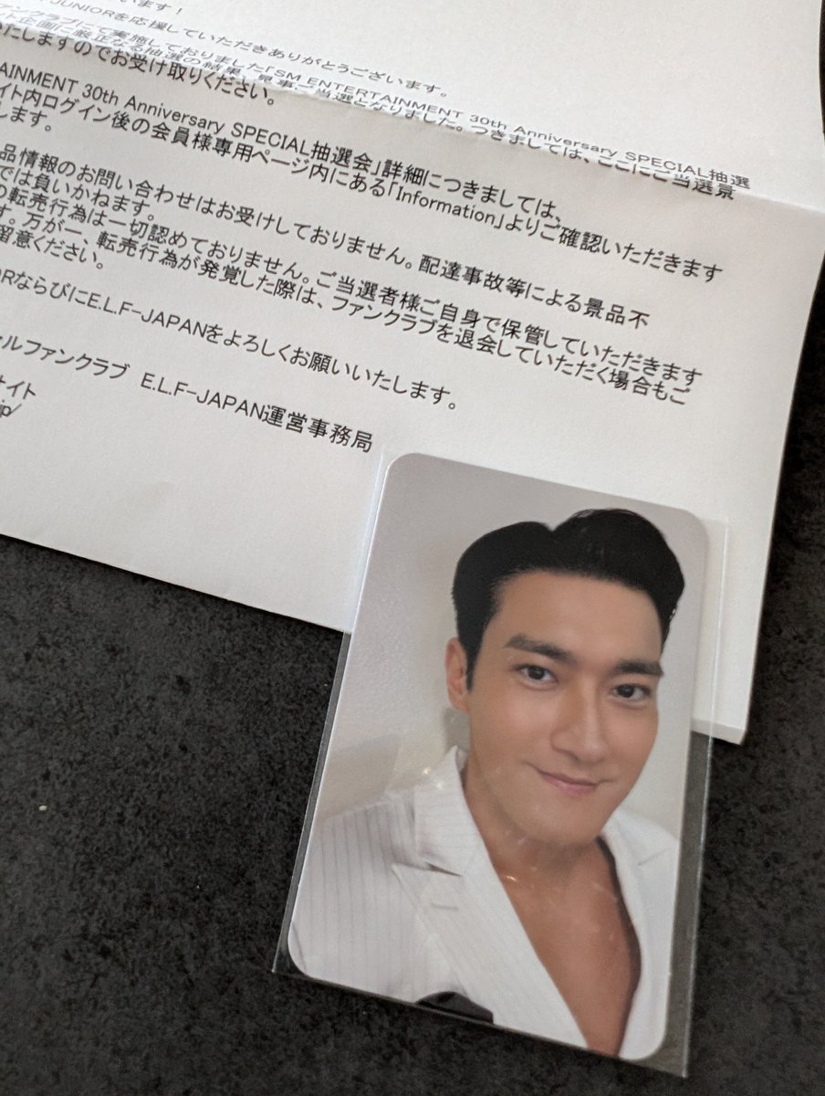 SUPER JUNIOR ウニョク 30周年 抽選会 30th トレカ E賞 SUPER JUNIOR ウニョク 30周年 抽選会 30th トレカ E賞 SUPER JUNIOR