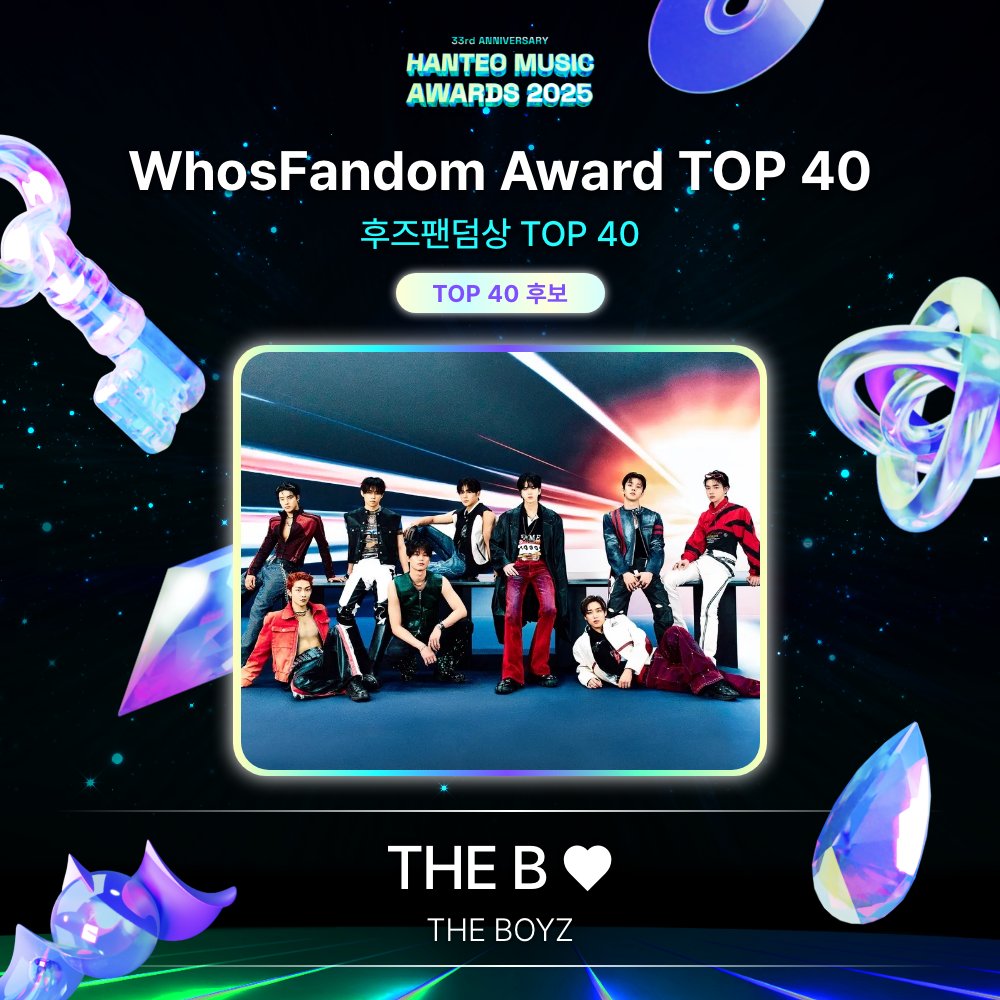 #HMA2025 x #Whosfan

🏆 #후즈팬덤상 #WhosFandomAward

💗TOP 40💗
THE B ❤️ #THEBOYZ
<a href="/THEBOYZ_officl/">더보이즈 (THE BOYZ)</a>

📍Whosfan Official X
🗓️12/29 15:00 - 1/1 14:59 (KST)