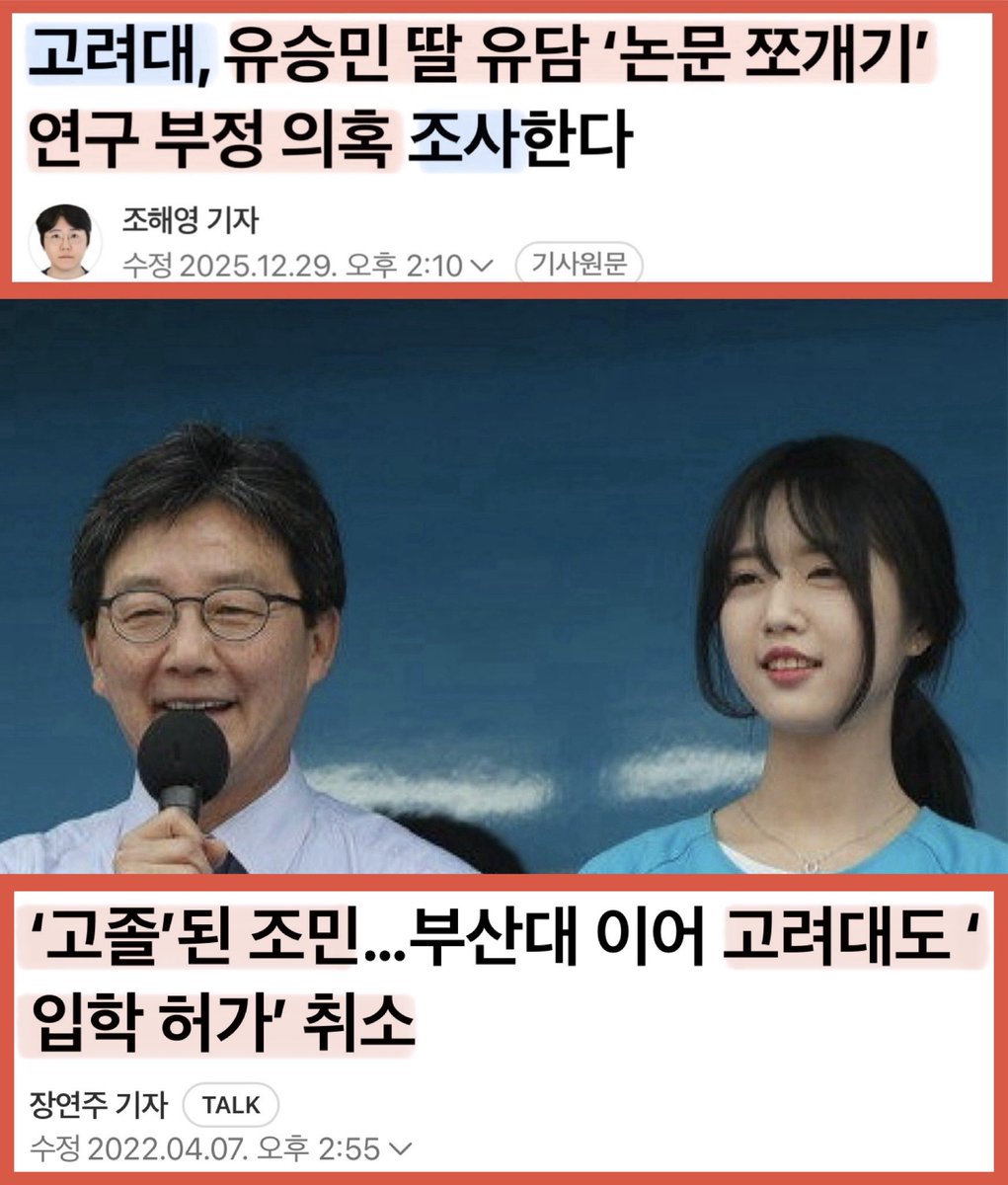 조민을 고졸로 만든 고려대
지켜본다!