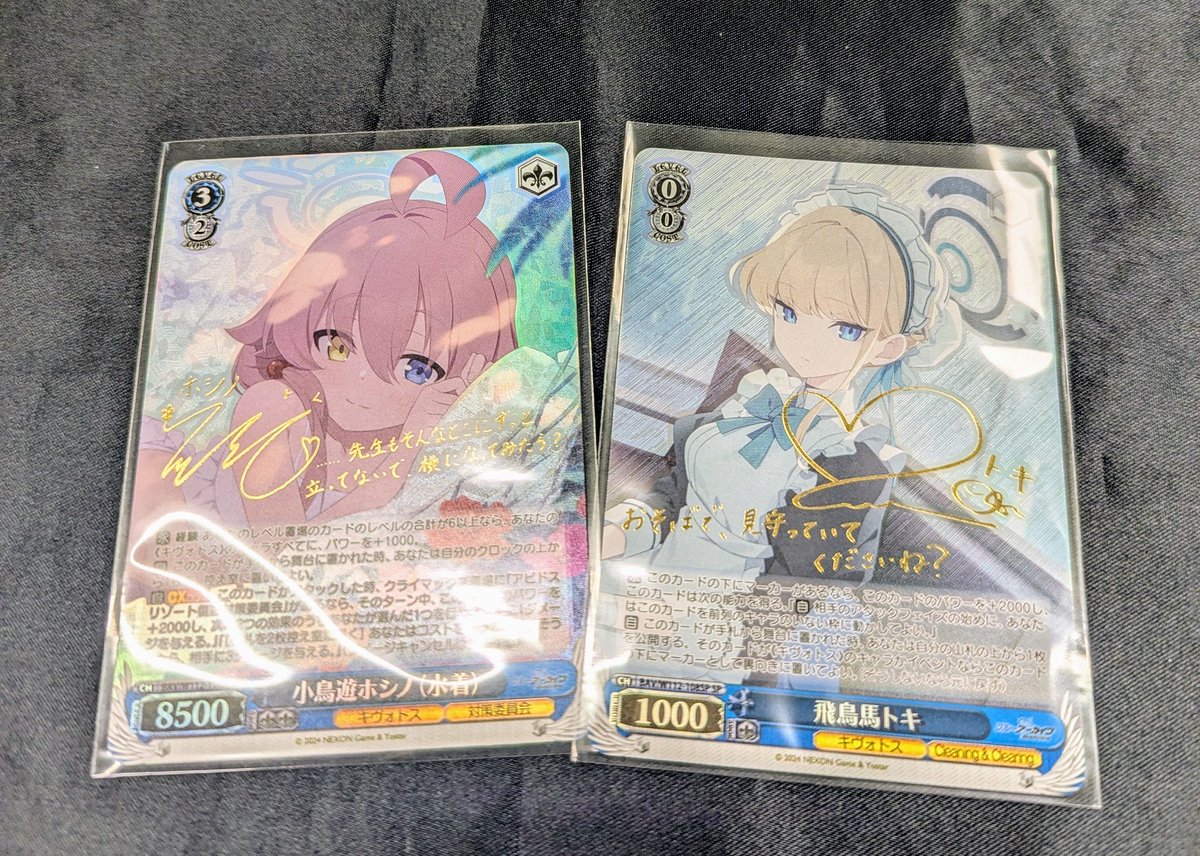 ✩まんだらけ宇都宮店カード入荷情報✩】 ヴァイスシュヴァルツ ブルー