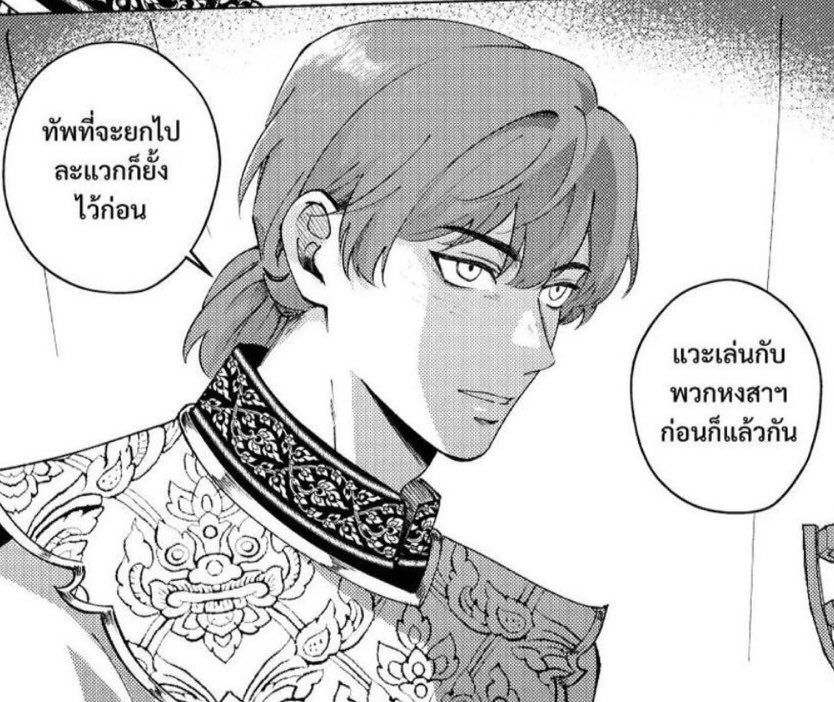 pretzelscut's tweet photo. เอางี้ ผัวสั่ง เมียทำ #อาวขงเพ็ชร #อโยธยาเอยาวดี https://t.co/gZkQ5UvFnw