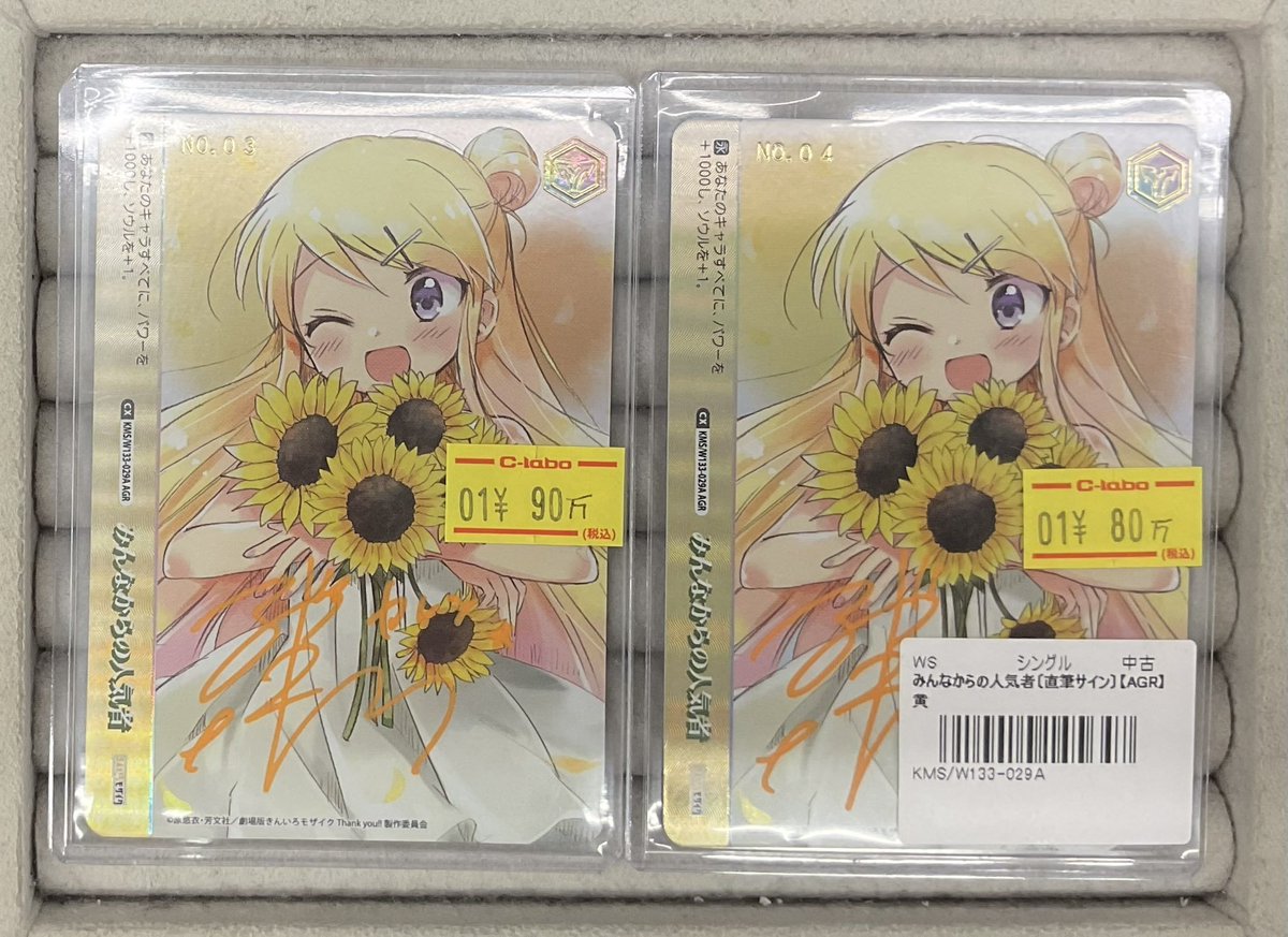 東山奈央（九条カレン） 直筆サイン缶バッジ なんば店 WS 販売情報】 きんモザより、 『みんなからの人気者』AGR