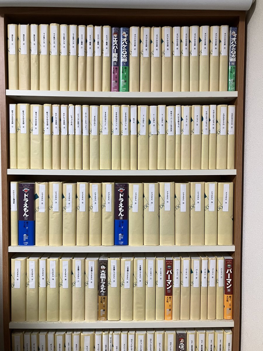 久しぶりに藤子F全集本棚の封印を解いた。