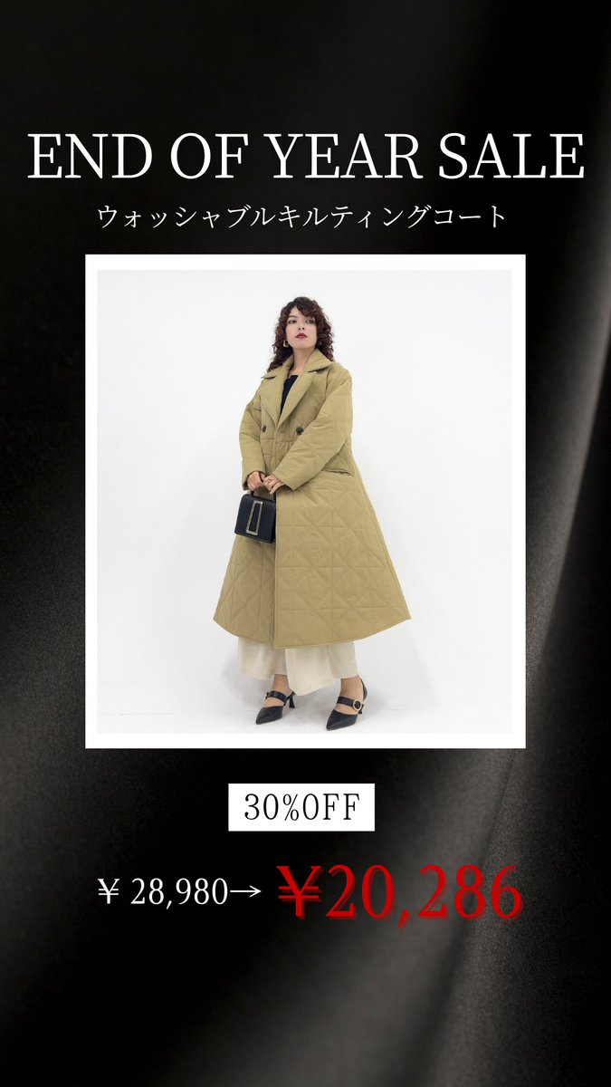 SERPENTINAウォッシャブルキルティングコート ベージュ