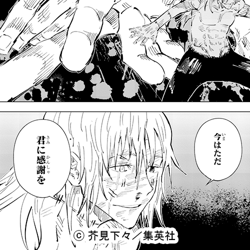 呪術廻戦【公式】 (@jujutsu_PR) / Posts / X