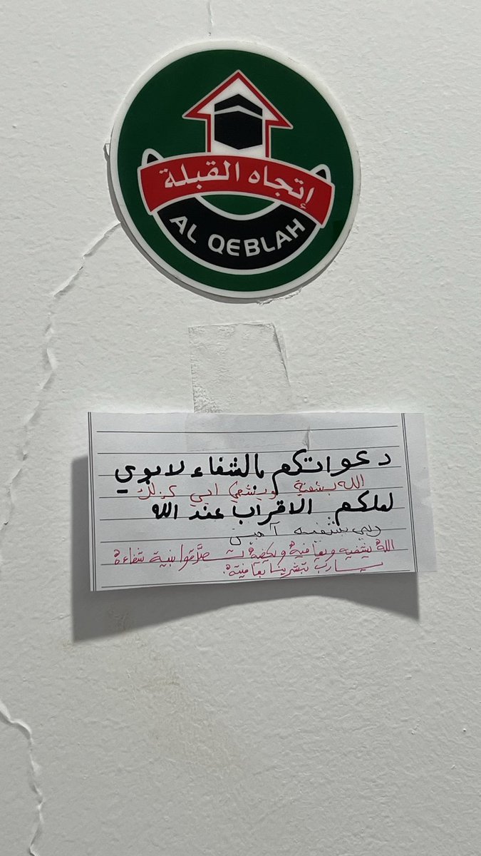 RayAndSunshine's tweet photo. المؤنسات الغاليات❤️‍🩹، دعوة حصلتها اليوم في مصلى النساء. ادعوا لوالدها ولوالدي ولوالدينا جميعًا بالشفاء والعافية والبركة في العمر https://t.co/NdR4wogtrJ