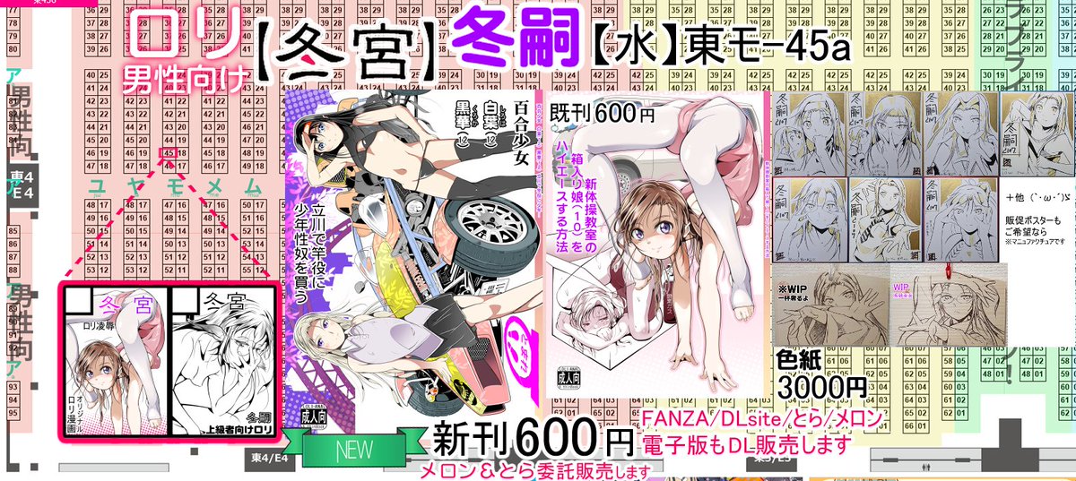 C107お品書きの色紙&絵馬です!
新刊も委託販売中です
メロン https://t.co/VjlFBeVp8g
とら https://t.co/QsZVGy5Quu
※R18画像あり
夢幻転生1月号掲載&最新単行本電子版配信中です
DLsite https://t.co/x2ihVXI5BU
FANZA https://t.co/OlEGHierni
melon https://t.co/lzD9r8hpVP
. 