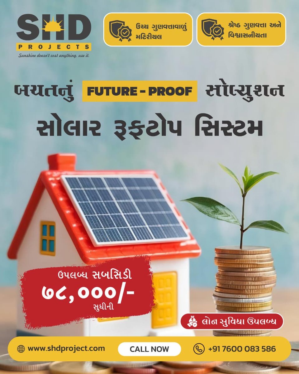 તમારા ઘરને બનાવો Future-Proof ☀️
સોલાર રૂફટોપ સિસ્ટમ સાથે મેળવો વધુ બચત અને અધિક સુવિધા.
સબસિડી ₹78,000/-* સુધી!

#GujaratSolar #SolarRooftop #FutureProof #SHDProjects #SolarSavings #GreenEnergy #SustainableLiving