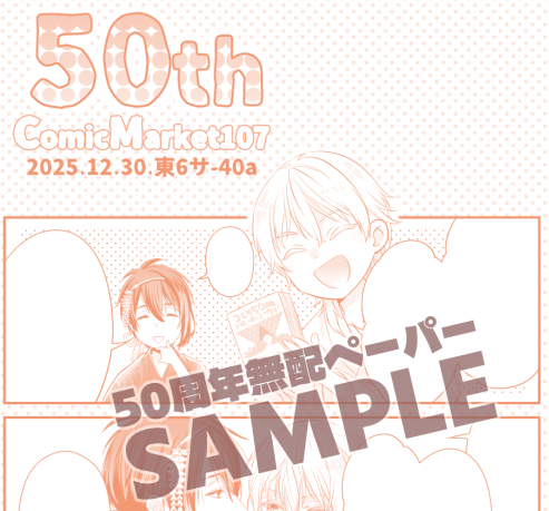 makiron_kk's tweet photo. みかつる微R15の無料配布です。よろしくお願いします！

明日12/30［Syupa!］東6サ‐40aで配布します。 https://t.co/brJRdBuMy1