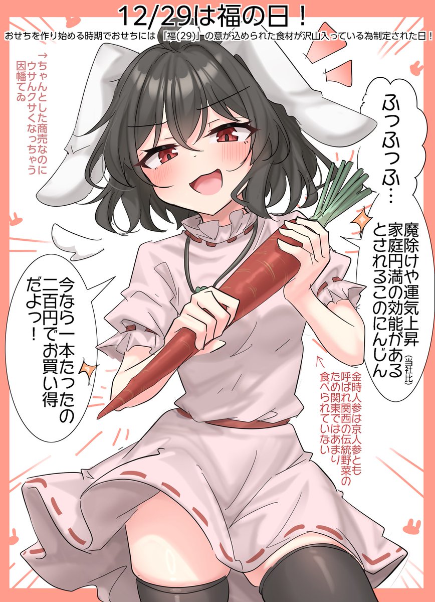 おそてってゐ〜 