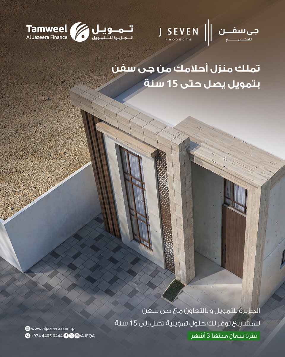 ابدأ رحلة امتلاك منزلك مع J7 – جى سفن والجزيرة للتمويل!
خطط سداد مرنة تصل حتى 15 سنة وفترة سماح 3 أشهر.
سجّل بياناتك الآن وسيقوم فريقنا بمساعدتك فورًا.

Submit your details now and our team will assist you instantly. Start your journey to owning a home with J7 – J Seven and Al