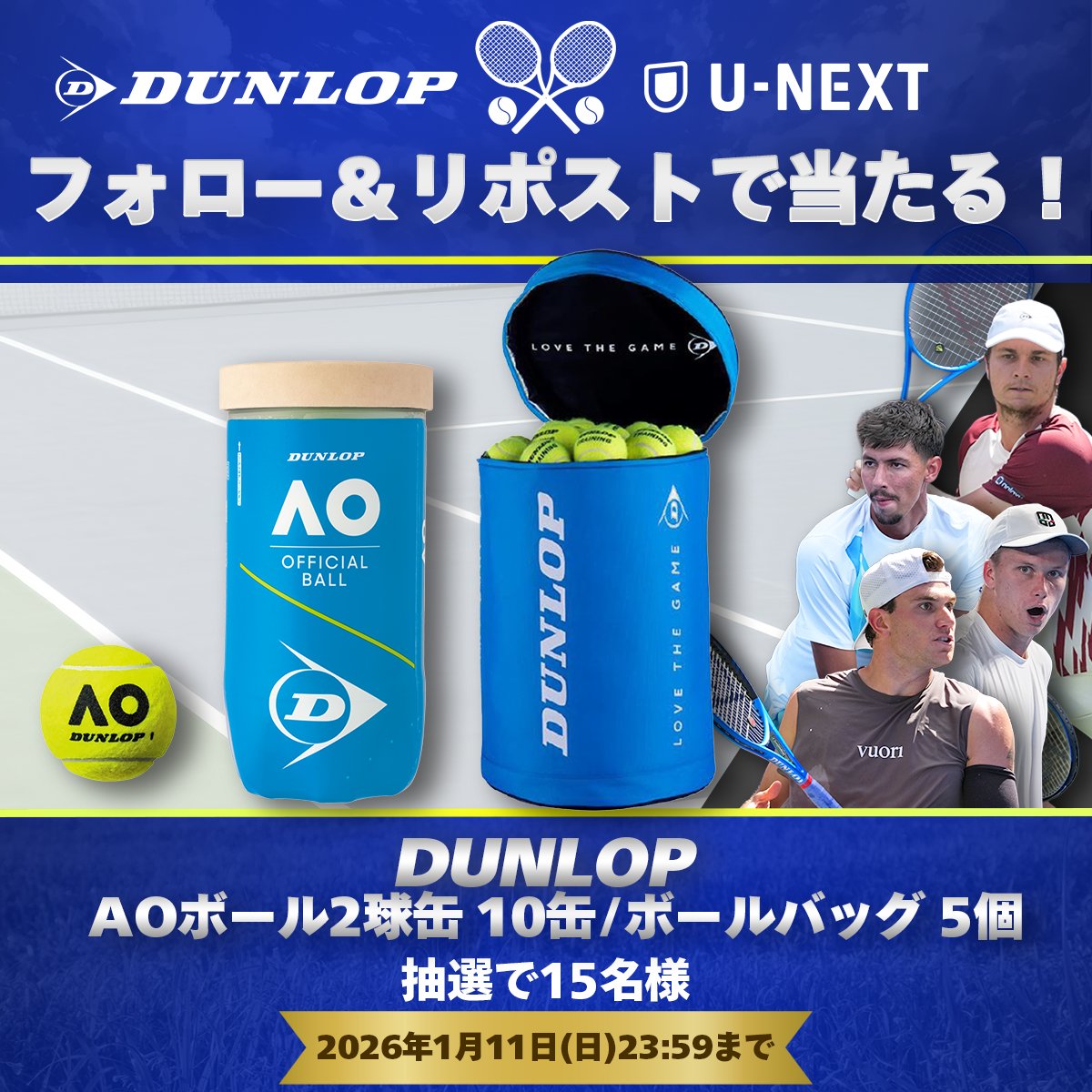 unext_tennis's tweet photo. ／
ATPツアー2026シーズンが1/2〜いよいよスタート🎉
DUNLOP×U-NEXT
オーストラリアシーズン開幕プレゼントCP🎁
＼

オーストラリアシーズンにて大会公式球となっているDUNLOPの特別グッズが抽選で15名様に🎾
応募は簡単STEP🎵

1.@unext_tennis @dunloptennisjp　両アカウントをフォロー
2.本投稿をリポスト
✅締切：2026年1月11日(日)23:59まで

#UNEXT #DUNLOP #ATP #テニス