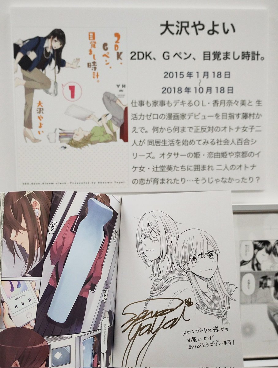 2DK、Gペン、目覚まし時計。1