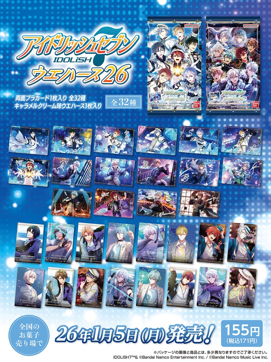 アイナナ まとめ売り アイドリッシュセブン(アイナナ)』イベント・グッズ情報部