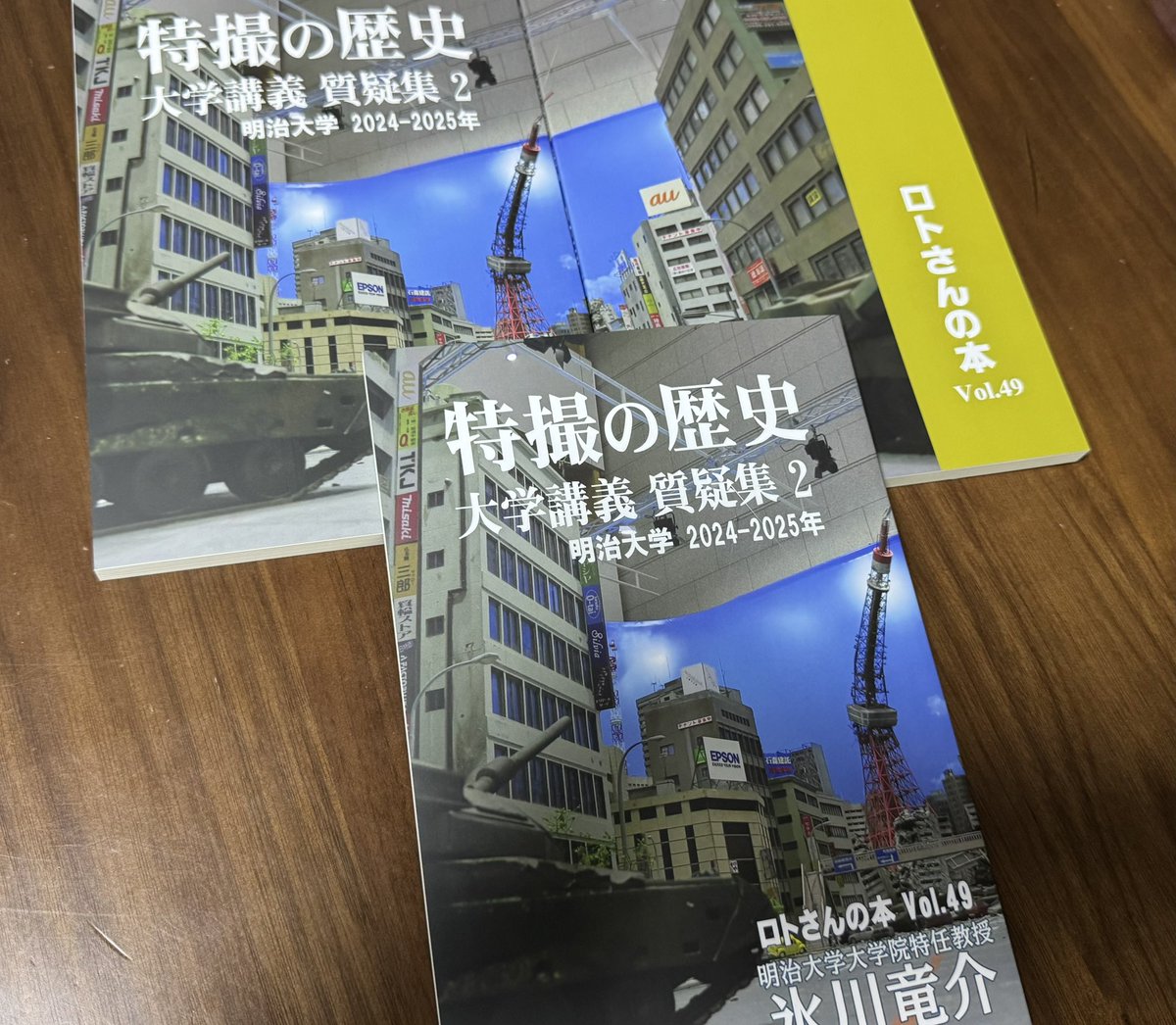 冬のコミックマーケット用新刊「ロトさんの本49 「特撮の歴史 大学講義質疑集2」刷り上がってきました！ わりと根本的な解説で長文のもの、本質的なものを集めています。31日、東タ02a よろしくお願いします。