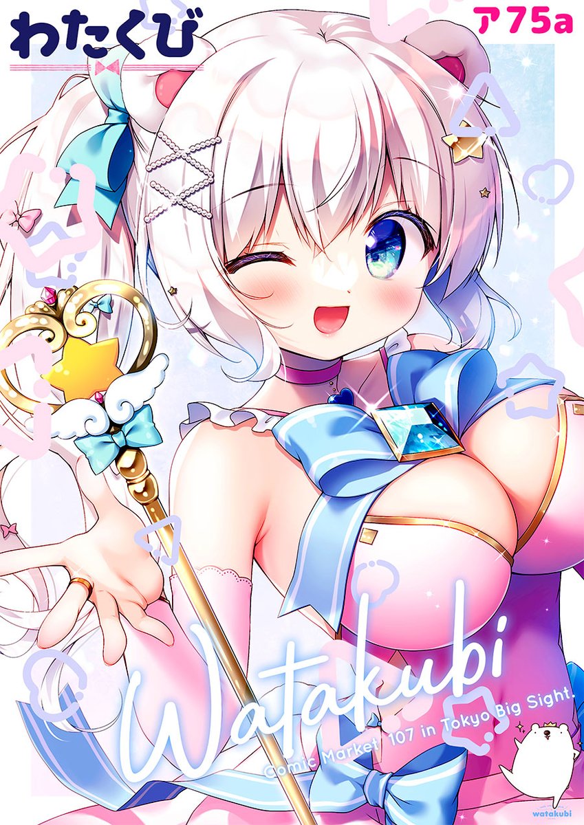 冬コミ2日目東4【ア75a】わたくびお品書きです!
漫画新刊(委託なし)のセットやおっきなブランケットなど🪄💫
当日よろしくお願いします( ˊᵕˋ*) 