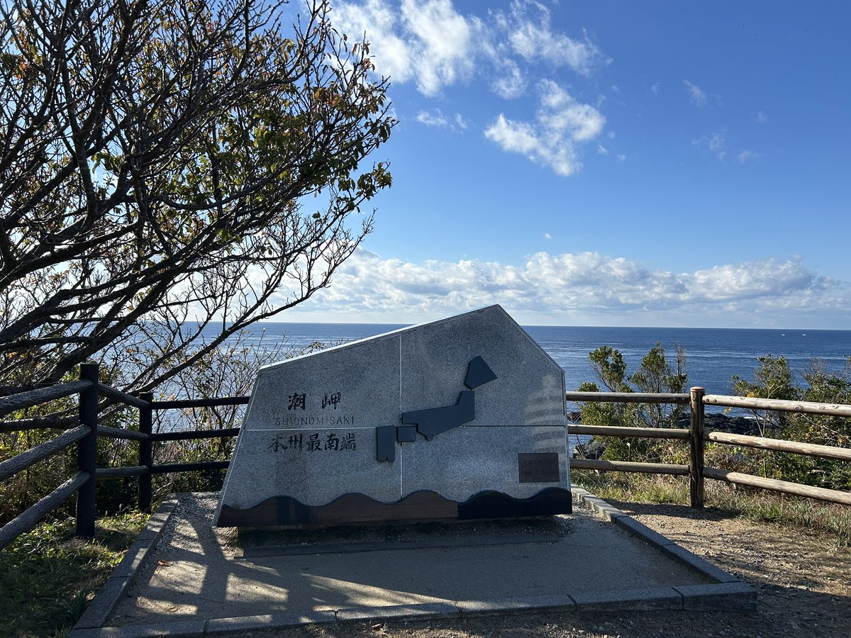 Inlawsunny's tweet photo. 本州最南端まで走り納めツーリング！🏍️🌊
朝の4℃には震えましたが、串本は15℃と暖かく、最高の青空が出迎えてくれました。
走行距離は往復454.4kmで大満足🫃
2025年も無事故で走り切れました！
#SUZUKI #VStrom #ツーリング #走り納め2025 https://t.co/s7ACXXhEvF