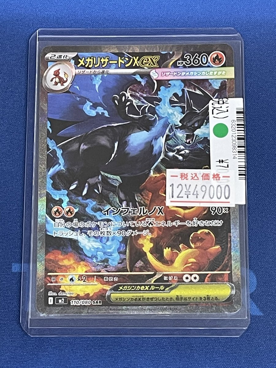 ポケモンカード 販売情報🔔】 傷特価のお知らせです🎉 今回はこちらの