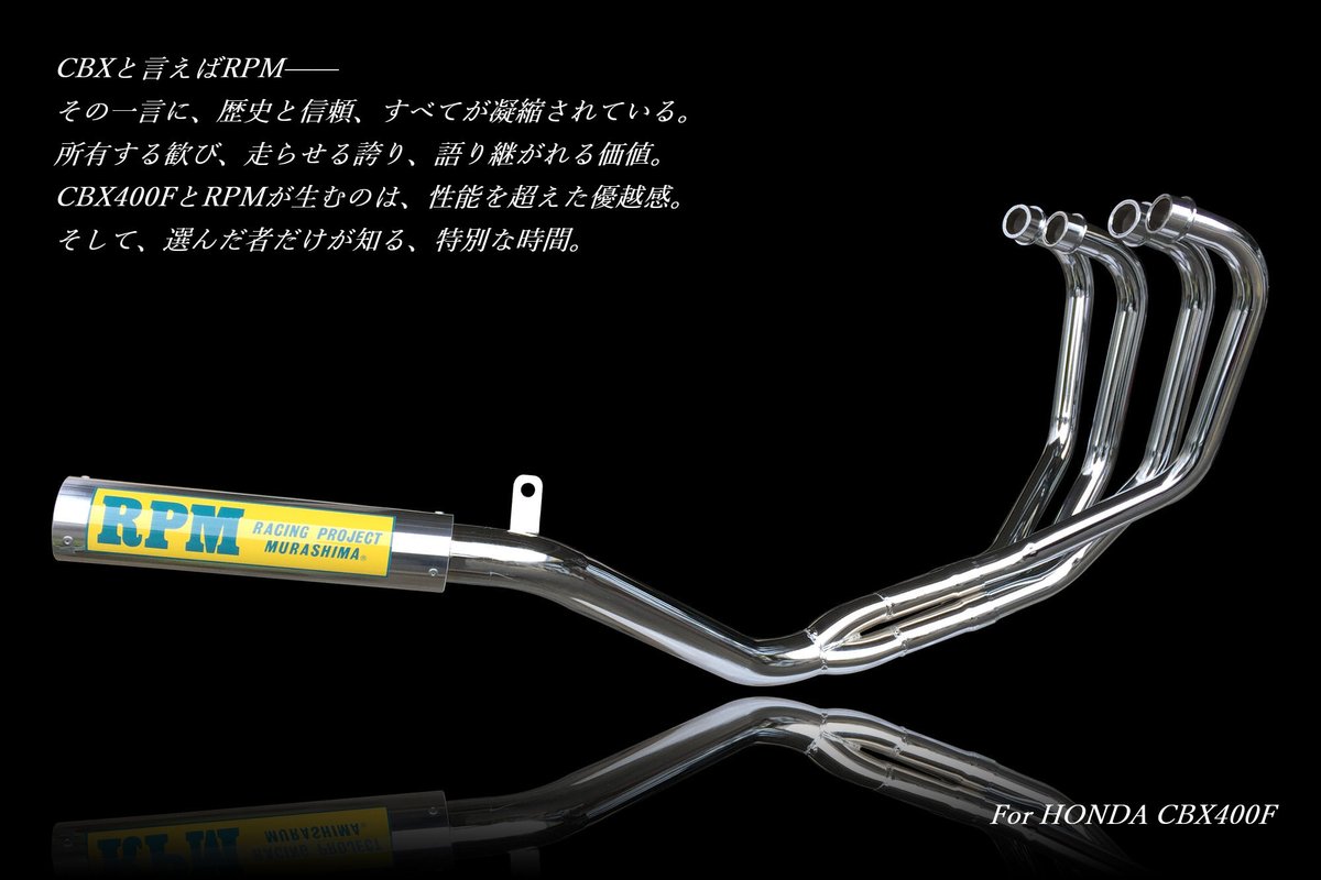 HONDA CBX400F RPM-4in2in1 / RPM-67Racing Series Exhaust System
