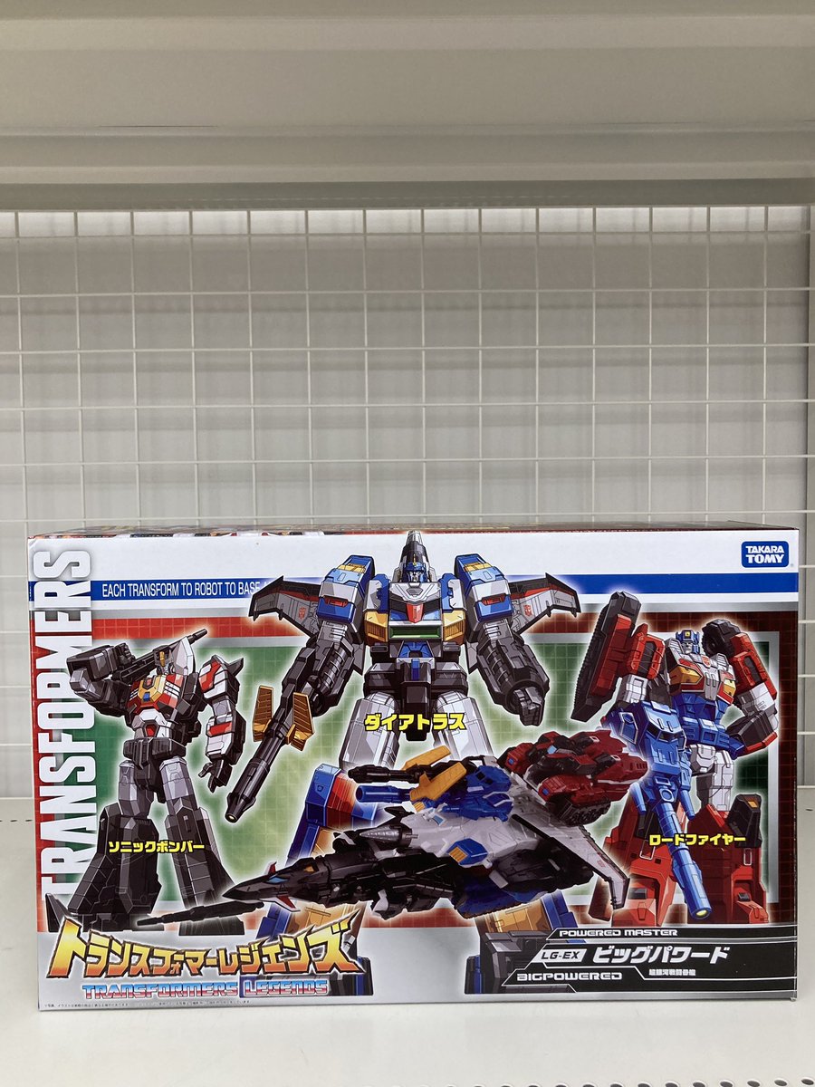 本日の高額買取させて頂いた中から🌠 LG-EX ビッグパワード