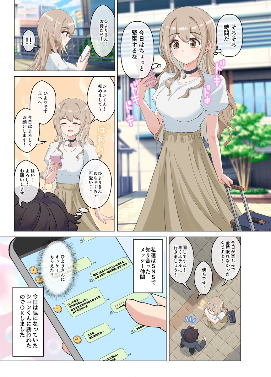 C107新刊「いちゃラブペイントメッシー」のサンプルです。二人で絵の具まみれになっていちゃいちゃする話です🥰
コミケ二日目12/31(水)東へ53bにて頒布します。
DLSite、BOOTHでも販売します。
よろしくお願いします✨

■DLSite
https://t.co/nXGVKy8JFK

■BOOTH
https://t.co/qT0guuQ8zi 