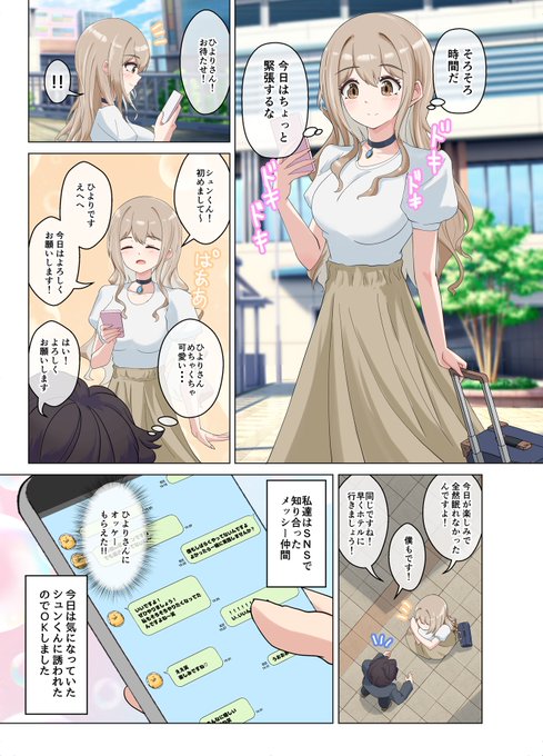 C107新刊「いちゃラブペイントメッシー」のサンプルです。二人で絵の具まみれになっていちゃいちゃする話です🥰
コミケ二日目12/31(水)東へ53bにて頒布します。
DLSite、BOOTHでも販売します。
よろしくお願いします✨

■DLSite
https://t.co/nXGVKy8JFK

■BOOTH
https://t.co/qT0guuQ8zi 