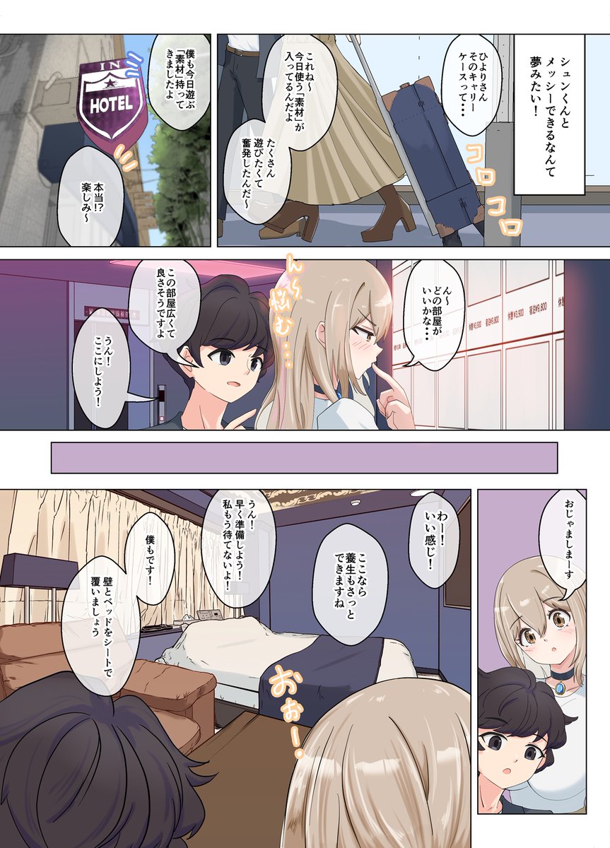 C107新刊「いちゃラブペイントメッシー」のサンプルです。二人で絵の具まみれになっていちゃいちゃする話です🥰
コミケ二日目12/31(水)東へ53bにて頒布します。
DLSite、BOOTHでも販売します。
よろしくお願いします✨

■DLSite
https://t.co/nXGVKy8JFK

■BOOTH
https://t.co/qT0guuQ8zi 