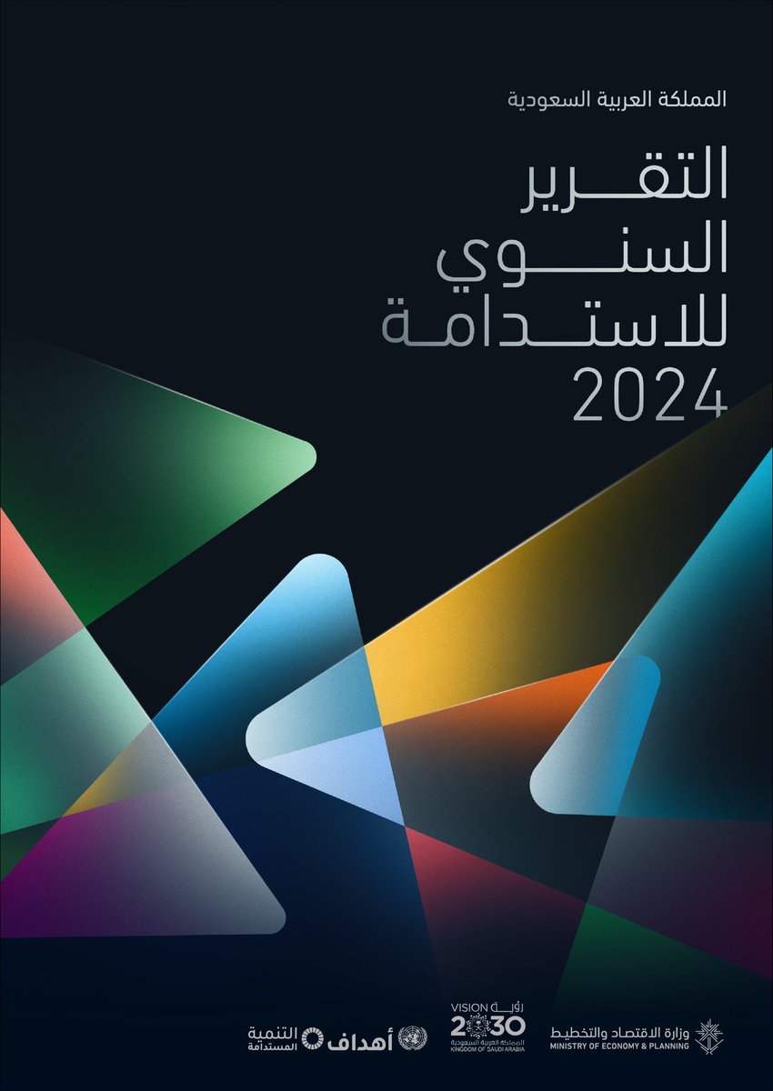 moltqa_saudia's tweet image. تعرّف على أبرز قصص النجاح والتقدم المحرز في تحقيق التنمية المستدامة للمملكة من خلال تقرير الاستدامة لعام 2024، الصادر عن وزارة الاقتصاد والتخطيط، والذي يوثّق تكامل جهود الجهات الحكومية والقطاع الخاص والثالث في تسريع النمو المستدام.

للاطلاع على التقرير:
mep.gov.sa/files/ar/Knowl…