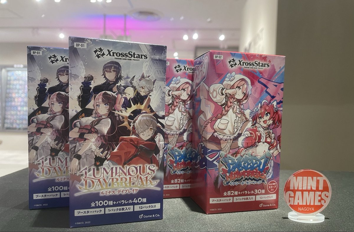 商品情報】 #クロスタTCG XrossStars 第1弾「LUMINOUS DAYBREAK」 第2