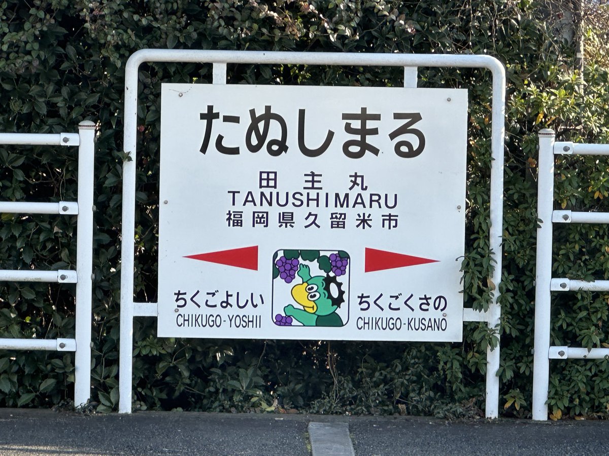 Noritake226's tweet photo. 到着🫡 https://t.co/KNRt1YFlNv