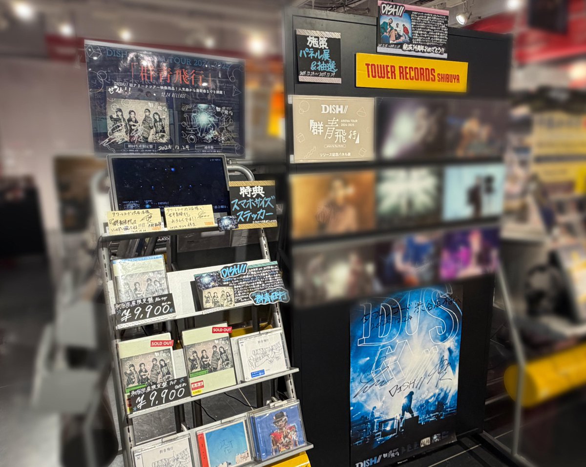 しぶやスタダ】 ＼パネル展&抽選券のお渡しは本日まで‼️／ 12/24発売