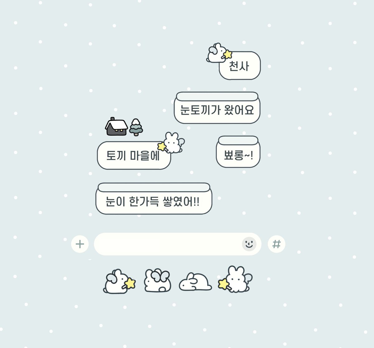 beeya_ouo's tweet image. 눈토끼 카톡테마🤍
iOS / Android

토끼 마을에 눈이 소복히 쌓였어요!!

사용료는 RT와 마음🤍
posty.pe/uvqumt