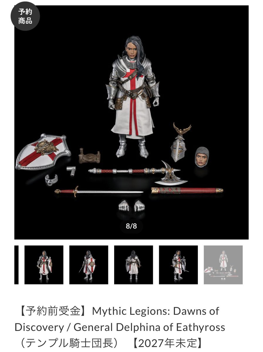 予約前受金】Mythic Legions: Dawns of Discovery / General Delphina