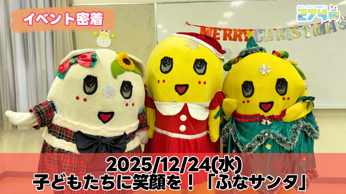 ふなっしー公式サイト「274ch」 (@274ch_official) / Posts / X