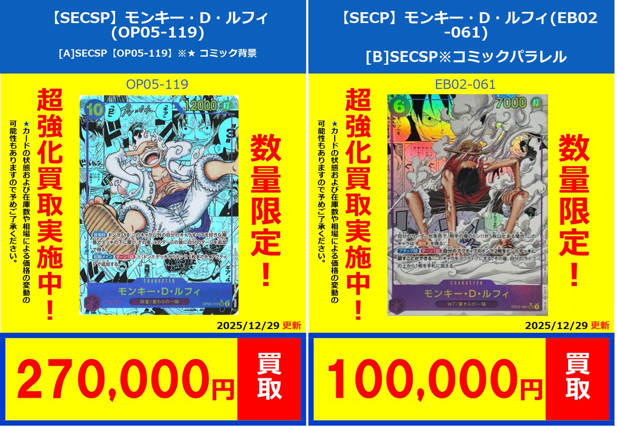 ワンピースカードダス　大海原の正義 全59枚フルコンプ➕α ワンピカード #通販 #宅配買取】 ✨ワンピカード宅配買取受付中