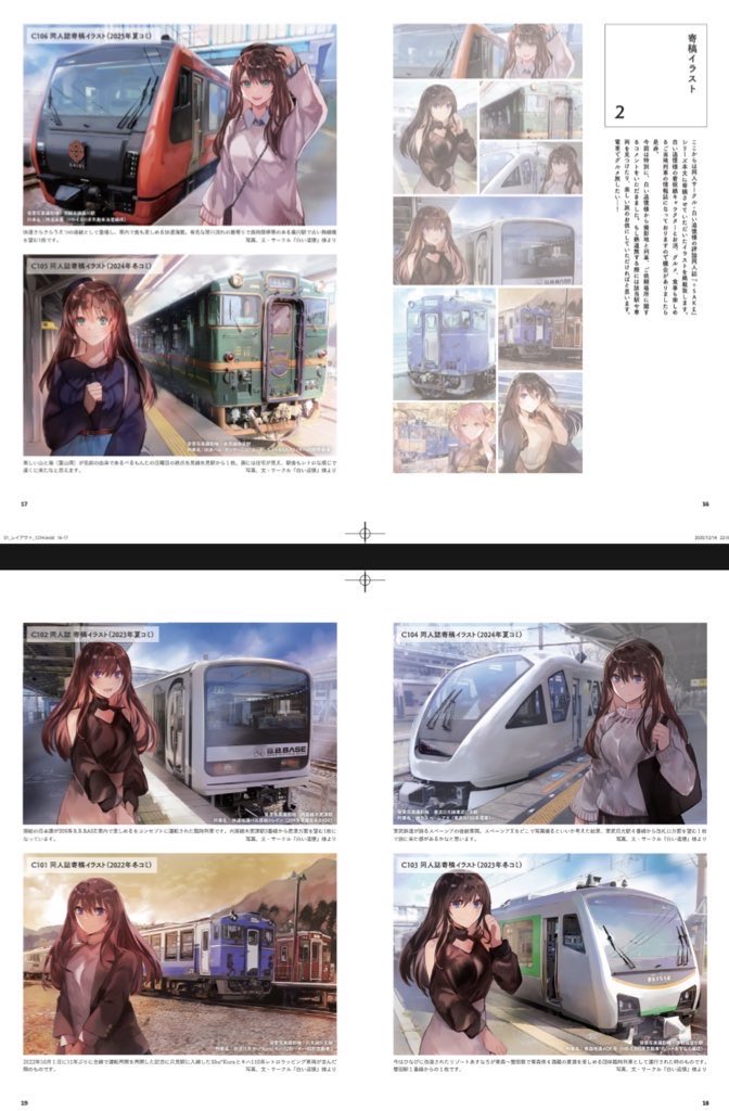 新刊②創作

沿線少女(サザンブルースカイ)の通販・購入はメロンブックス |  https://t.co/91ODMzJnn5

会場ではこちらも両日あります!(セットではクリアファイルとおまけ本あり) 
